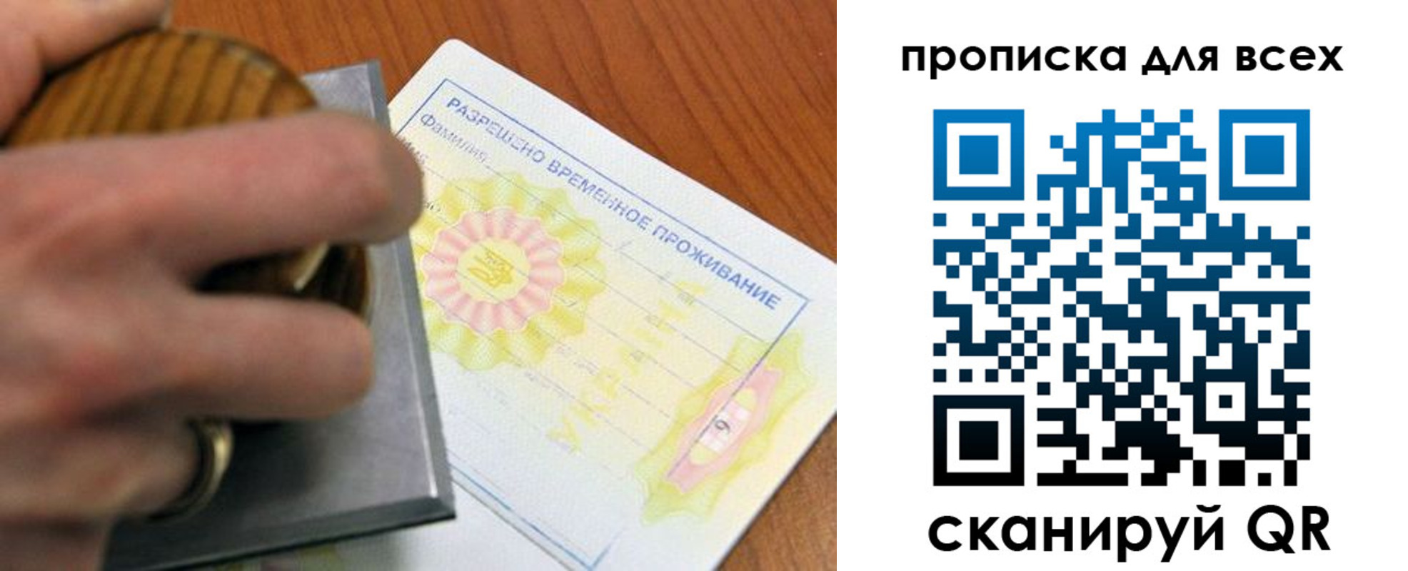 миграционный учет в Новом Осколе