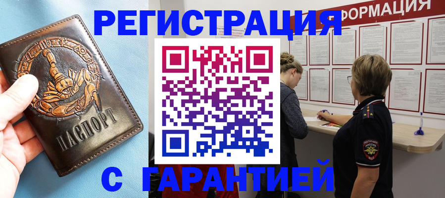 найти адрес прописки в Новом Осколе