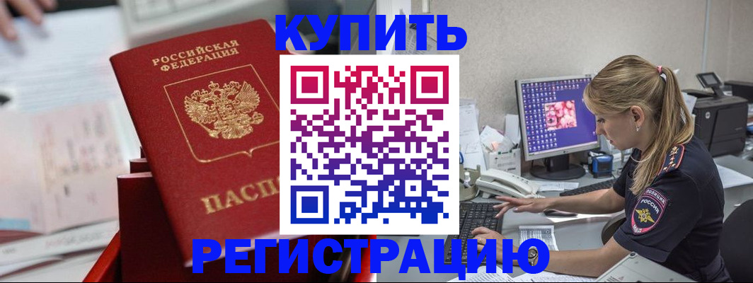 миграционный учет в Новом Осколе