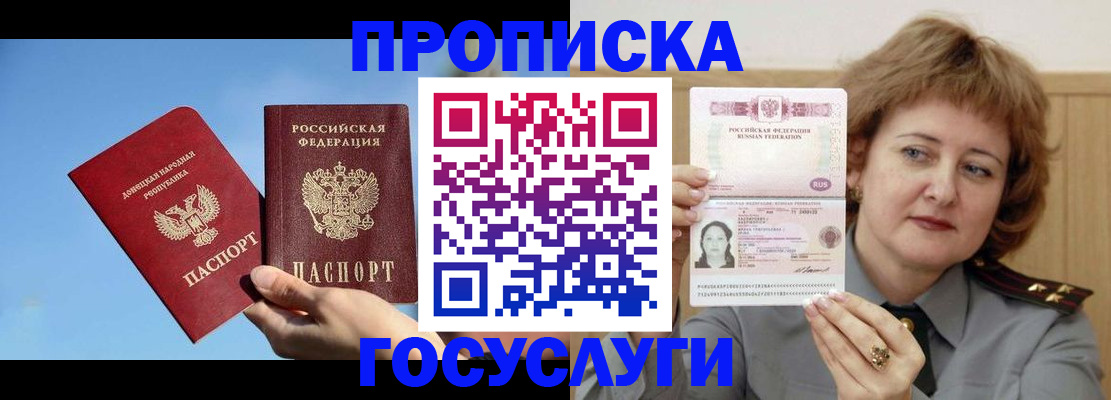 временная регистрация адрес в Новом Осколе