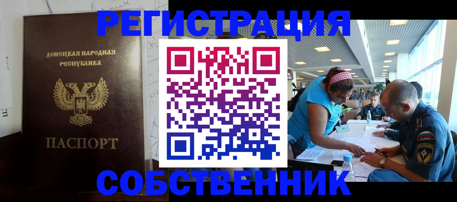 прописка для кредита в Новом Осколе